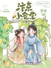 汴京小食堂汴京小食堂